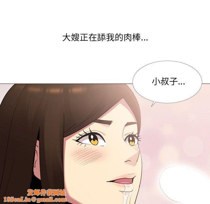 大嫂第14话
