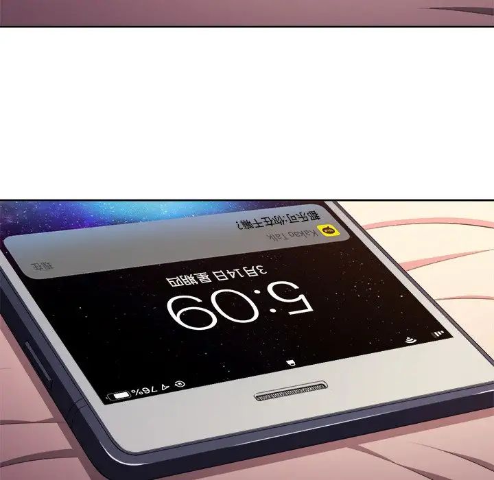 难缠小恶女第9话