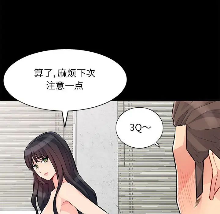 我的继母是寡妇第35话