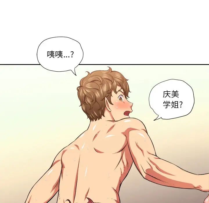 难缠小恶女第9话