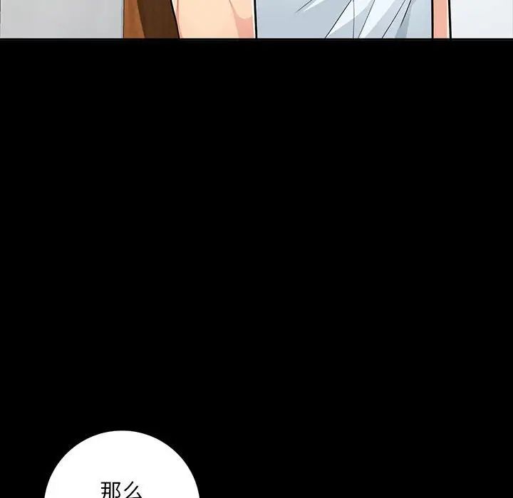 我的继母是寡妇第35话