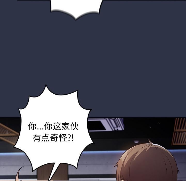 游戏规则我来定第2话