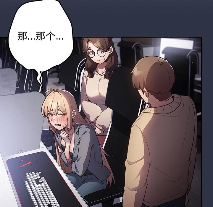 游戏规则我来定第2话