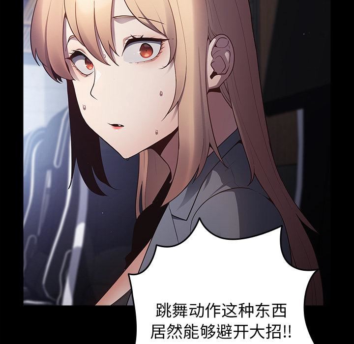 游戏规则我来定第2话