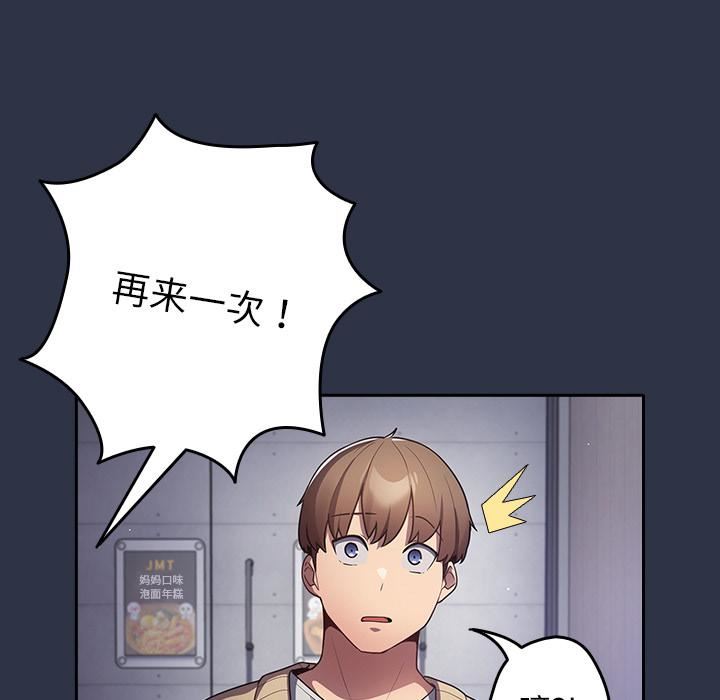 游戏规则我来定第2话