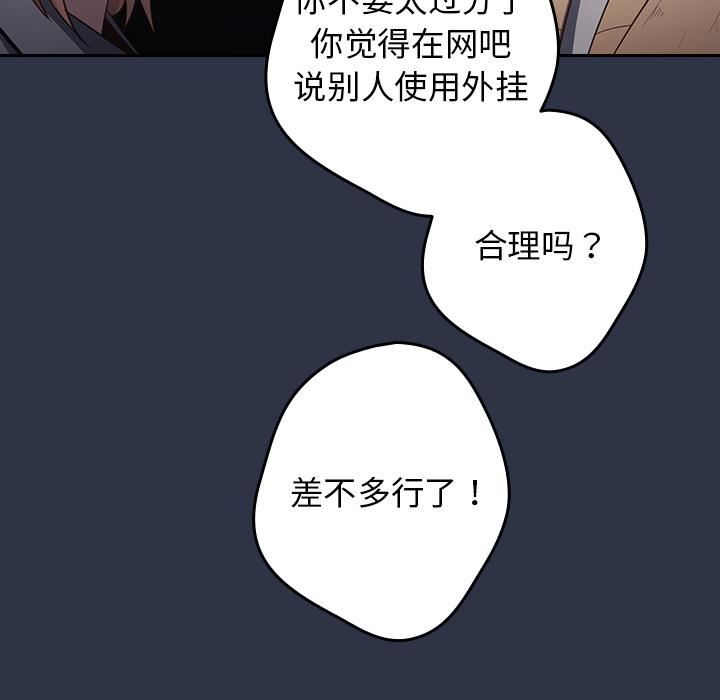 游戏规则我来定第2话