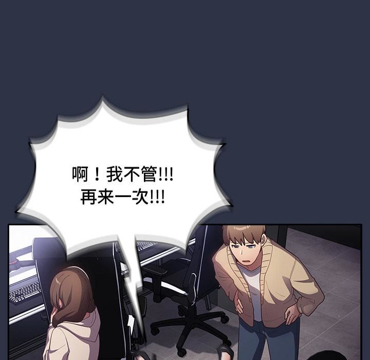 游戏规则我来定第2话