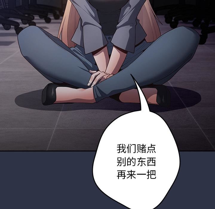 游戏规则我来定第2话