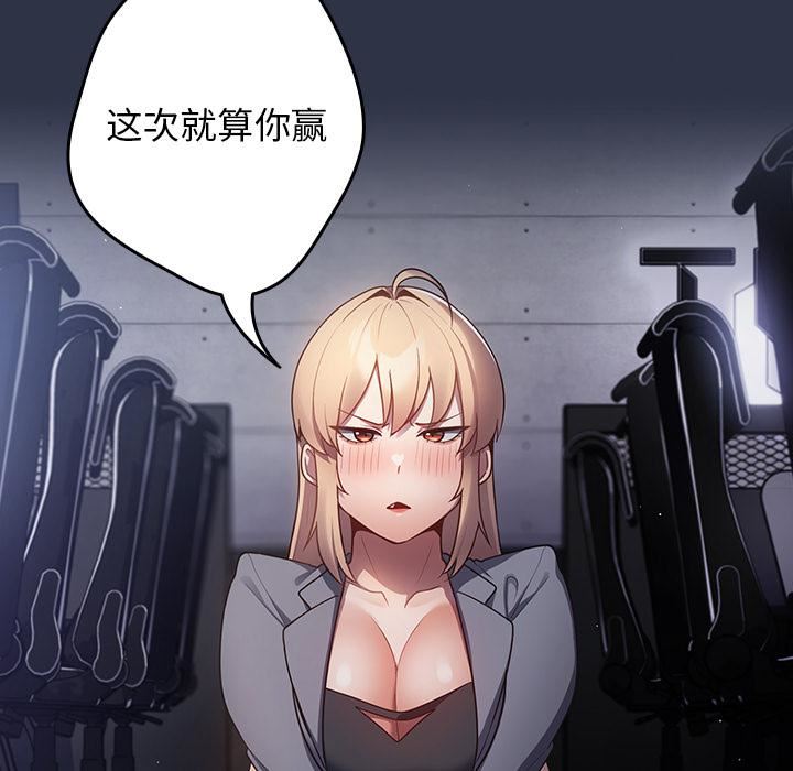 游戏规则我来定第2话