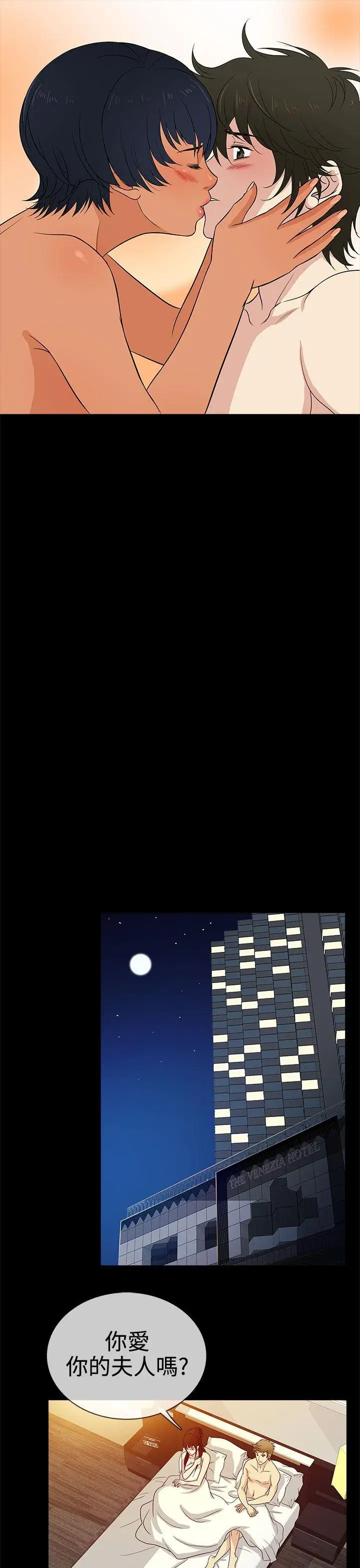 老婆回来了第12话