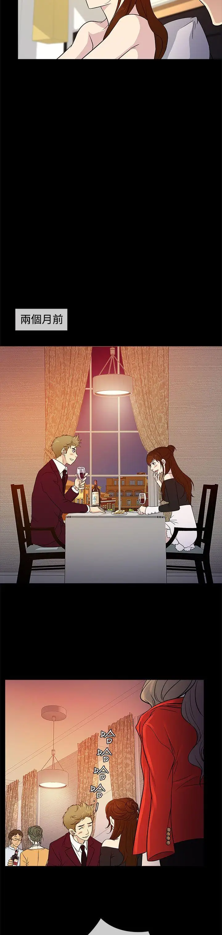 老婆回来了第12话