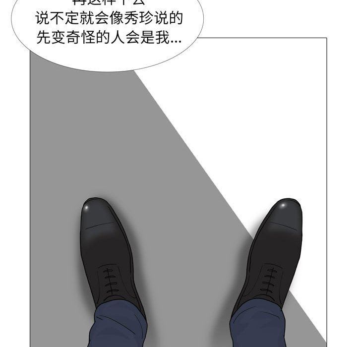 大嫂第14话