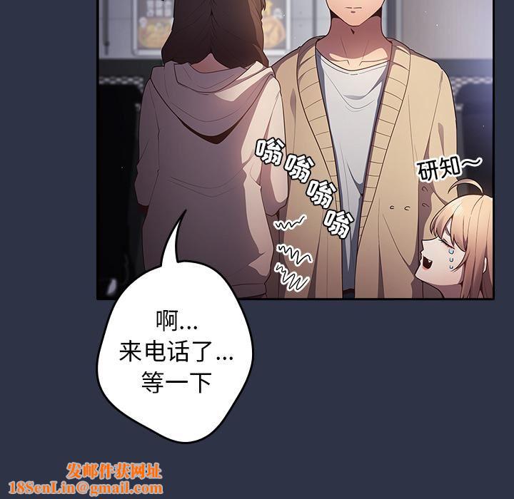 游戏规则我来定第2话