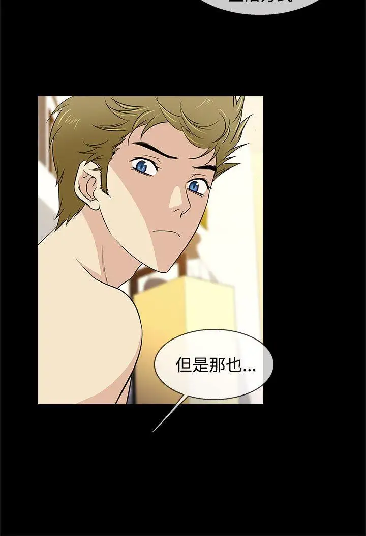 老婆回来了第13话