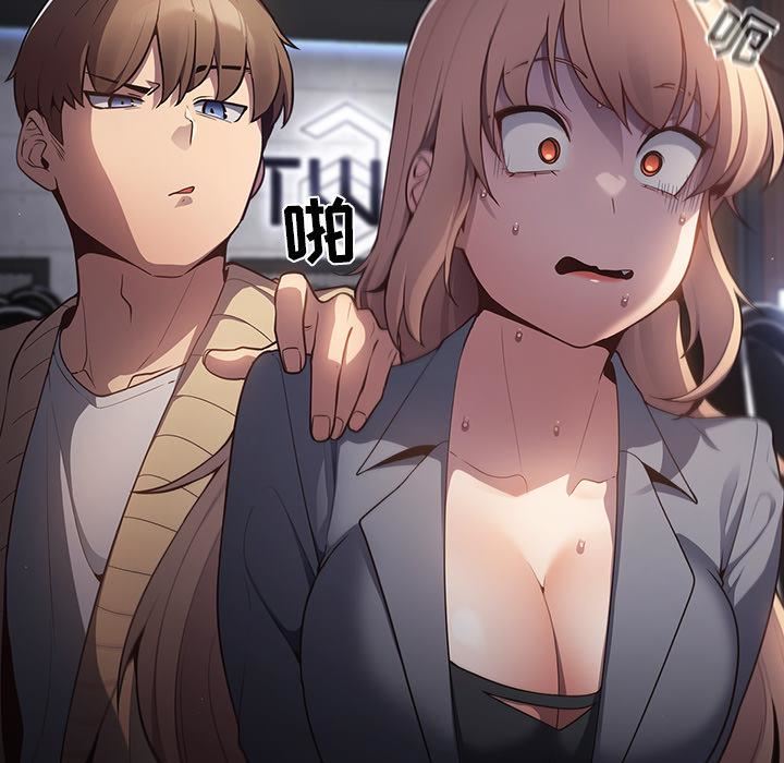 游戏规则我来定第2话