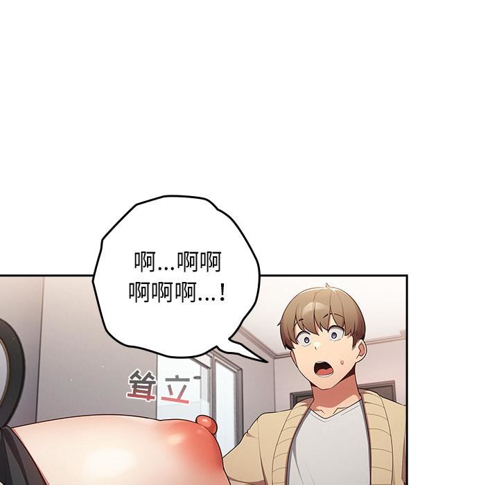 游戏规则我来定第2话