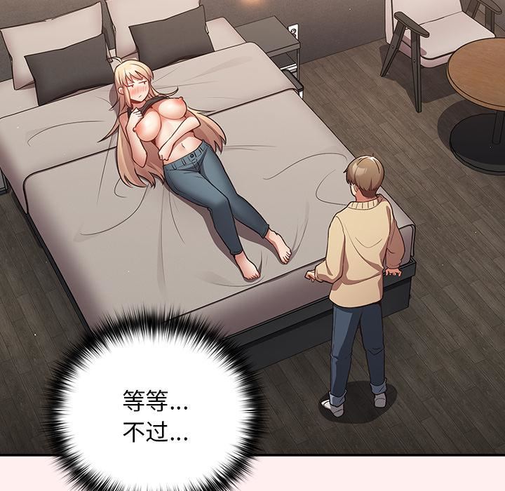 游戏规则我来定第2话