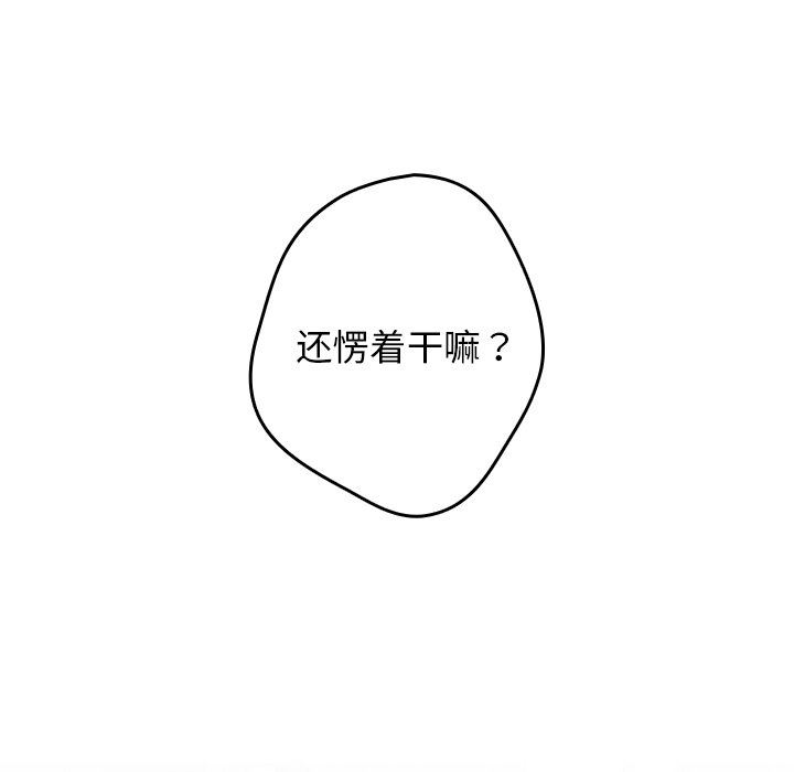 游戏规则我来定第3话