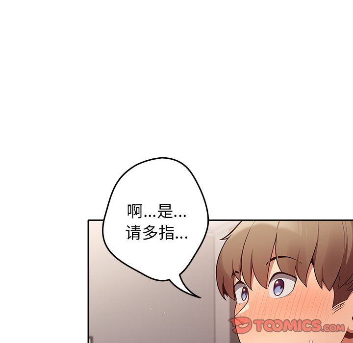 游戏规则我来定第3话