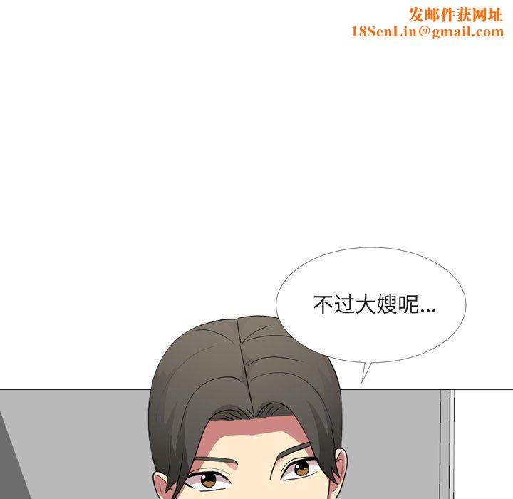 大嫂第15话