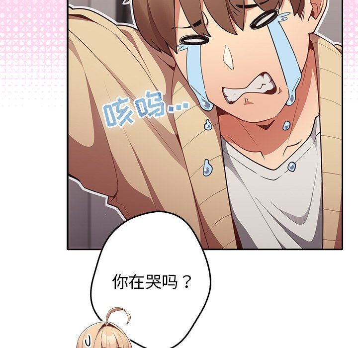 游戏规则我来定第3话