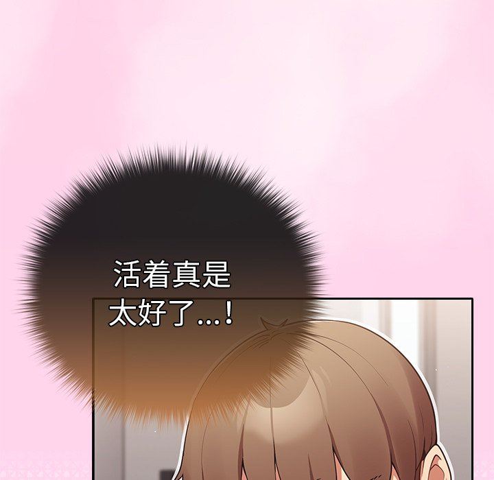 游戏规则我来定第3话