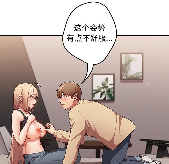 游戏规则我来定第3话