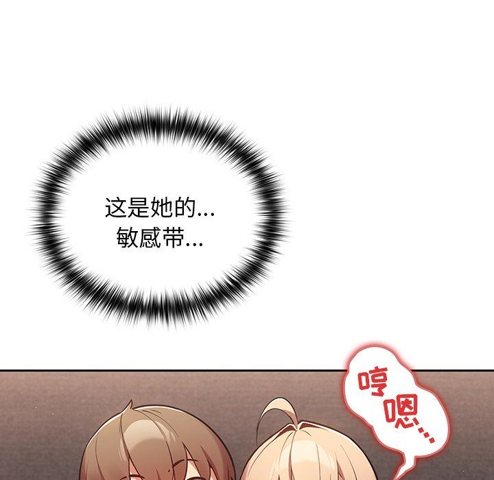 游戏规则我来定第3话