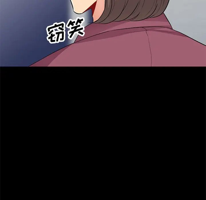 我的继母是寡妇第36话