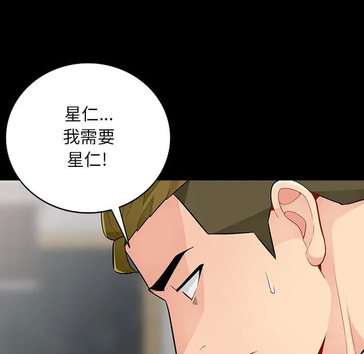 我的继母是寡妇第36话