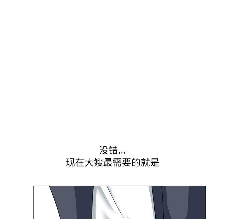 大嫂第15话