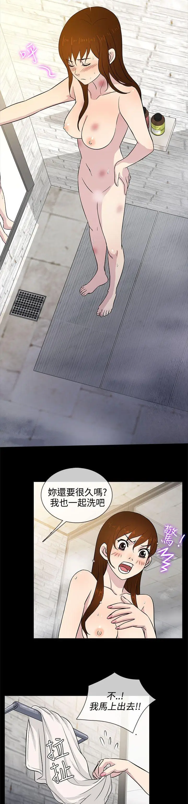 老婆回来了第14话