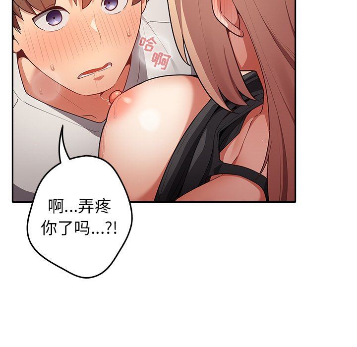 游戏规则我来定第3话