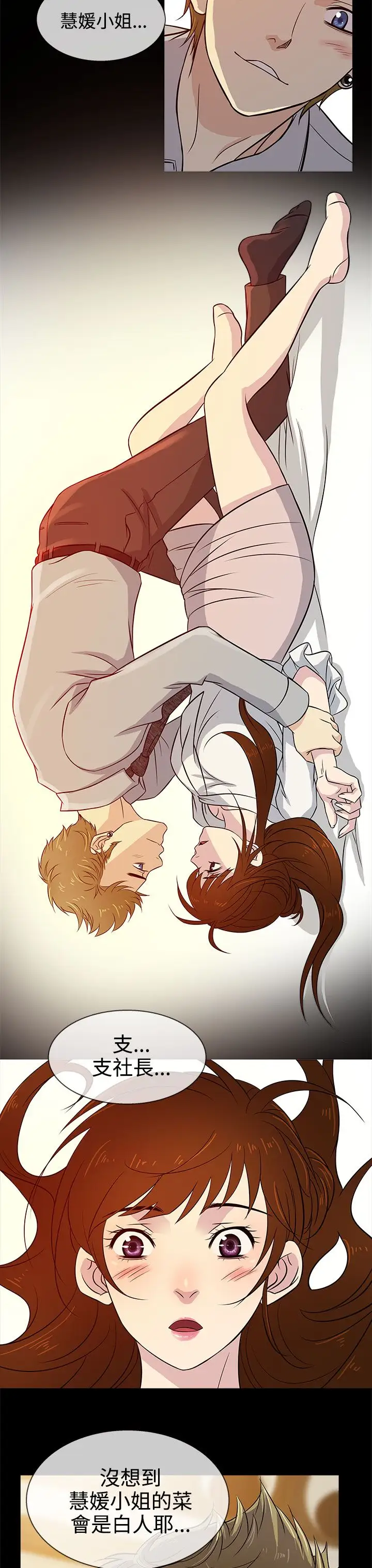 老婆回来了第14话