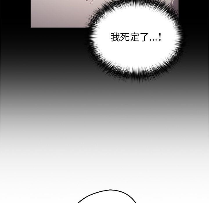 游戏规则我来定第3话