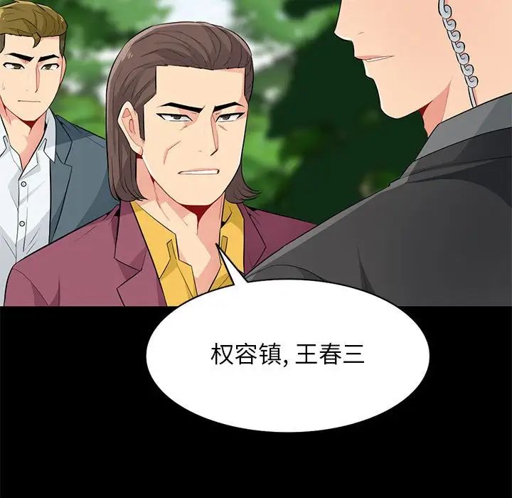 我的继母是寡妇第36话