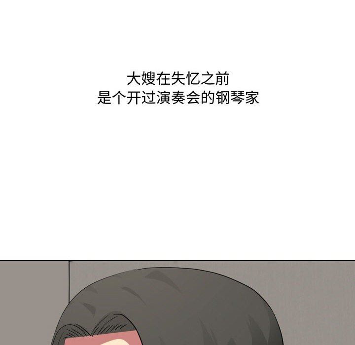 大嫂第16话