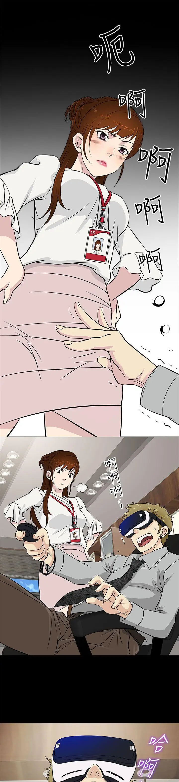 老婆回来了第14话