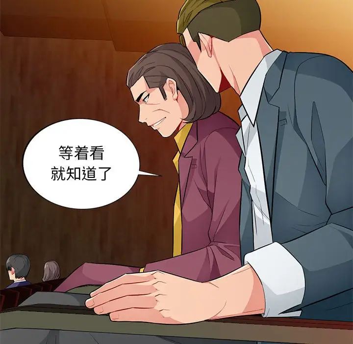 我的继母是寡妇第36话