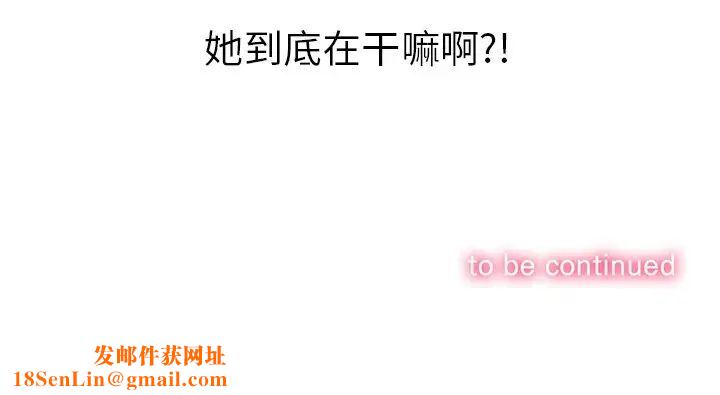 难缠小恶女第10话