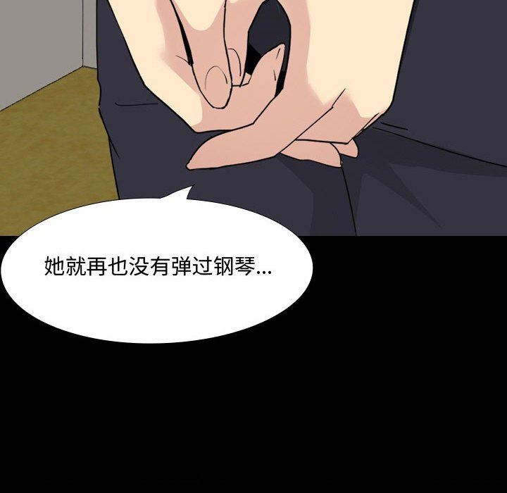 大嫂第16话