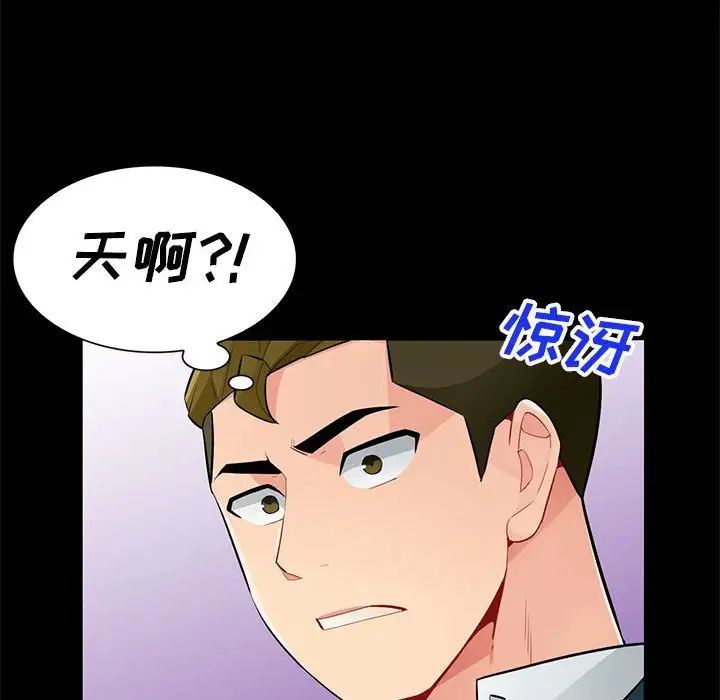 我的继母是寡妇第36话