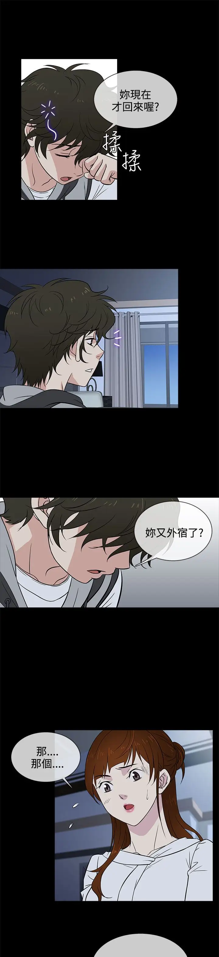 老婆回来了第14话