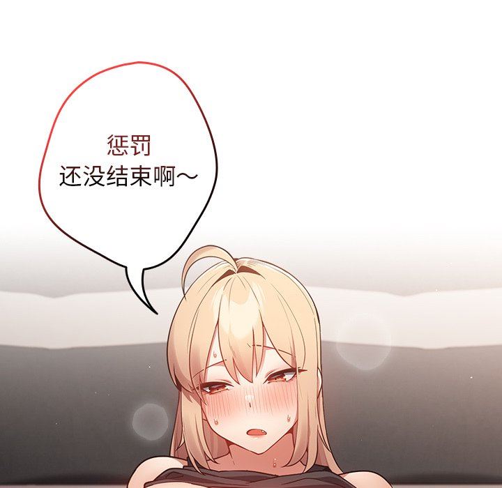 游戏规则我来定第3话