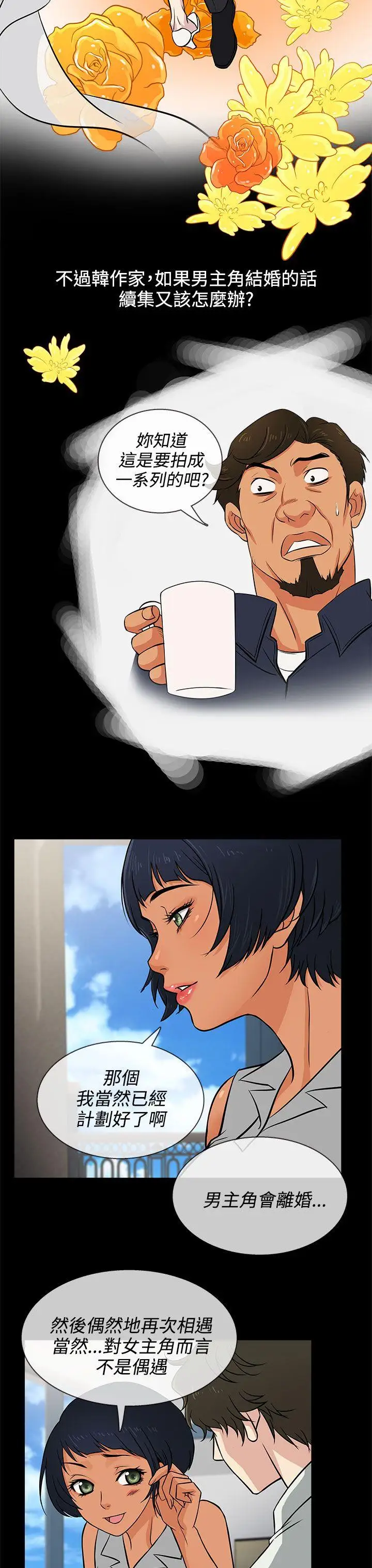 老婆回来了第14话