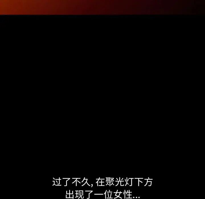 我的继母是寡妇第37话