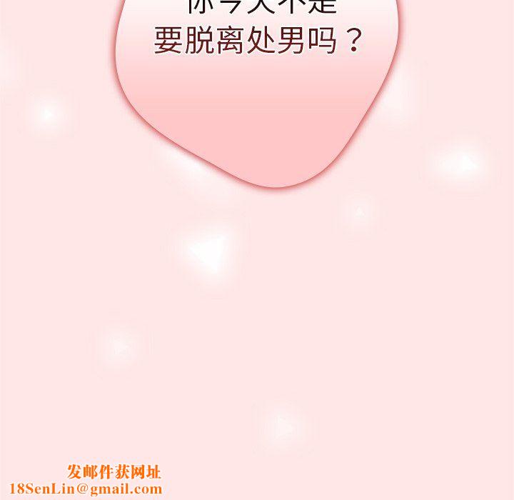 游戏规则我来定第3话