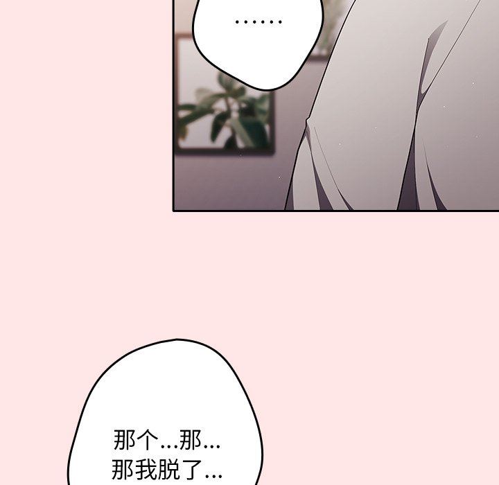 游戏规则我来定第4话