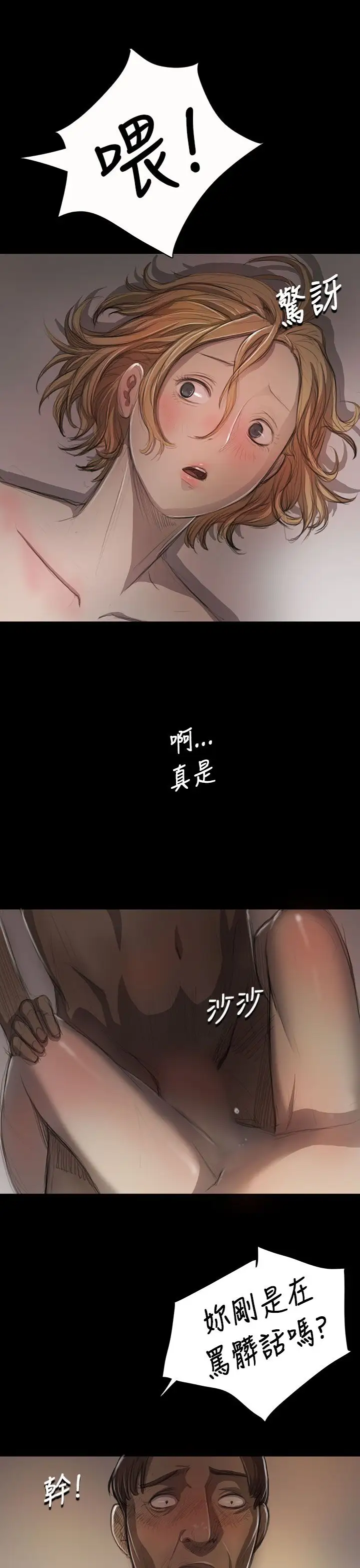 姐姐第10话