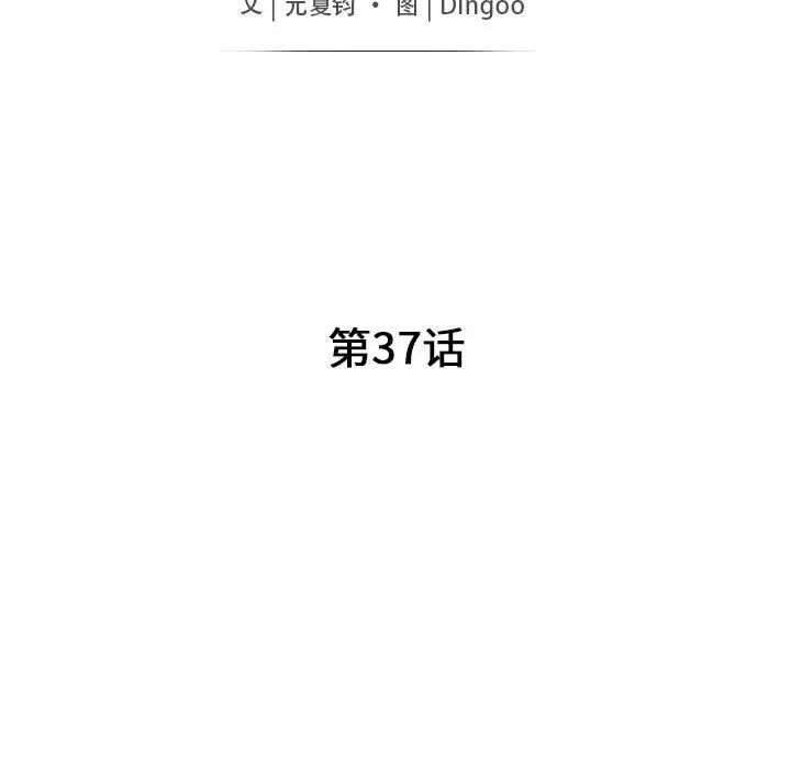 我的继母是寡妇第37话